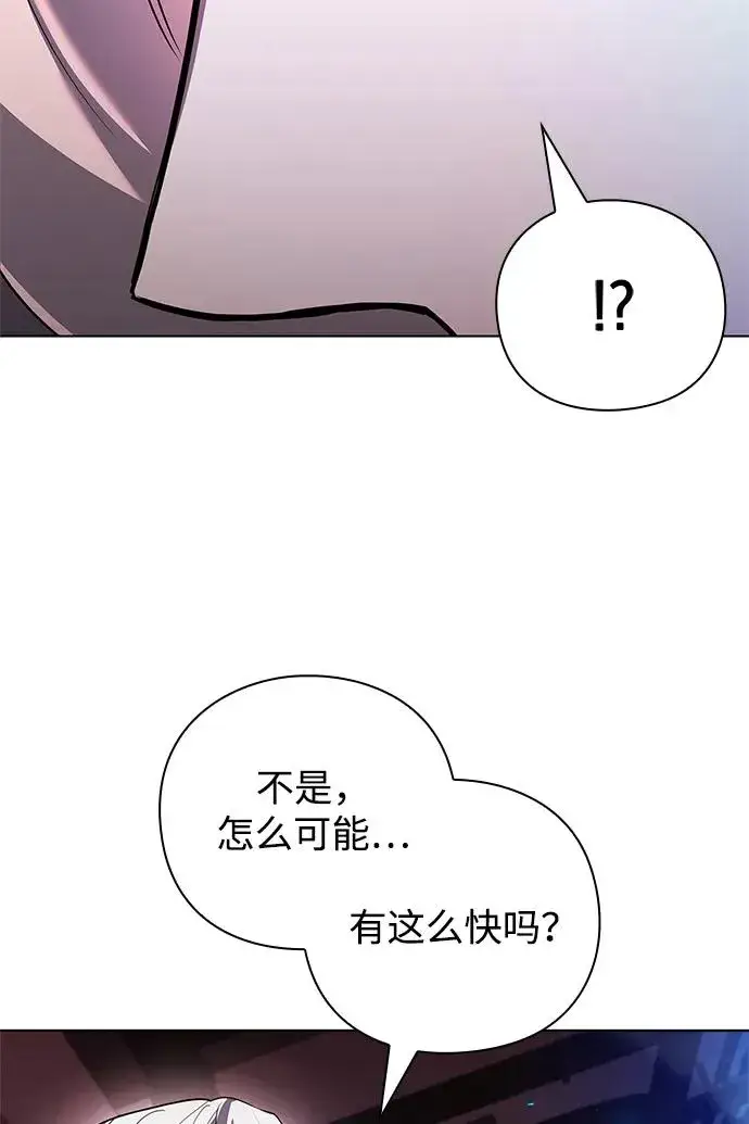 《武器锻造者》第35话图18