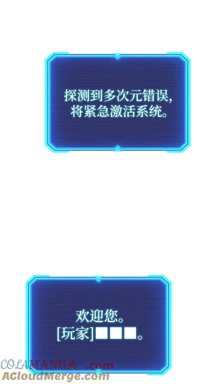 《武器锻造者》第35话图21
