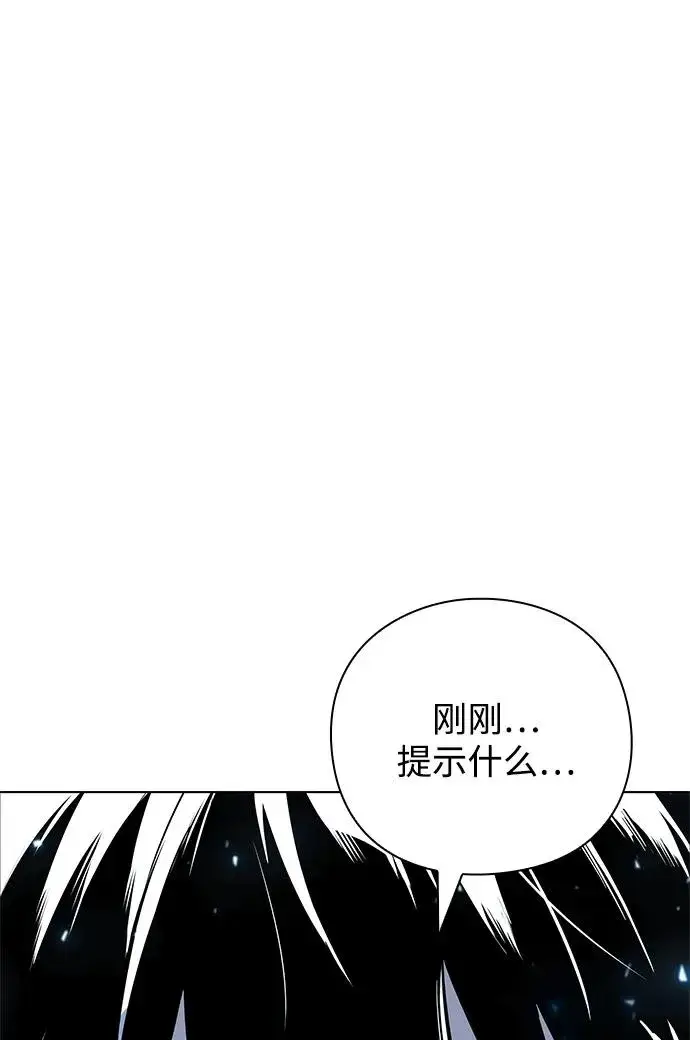 《武器锻造者》第35话图24