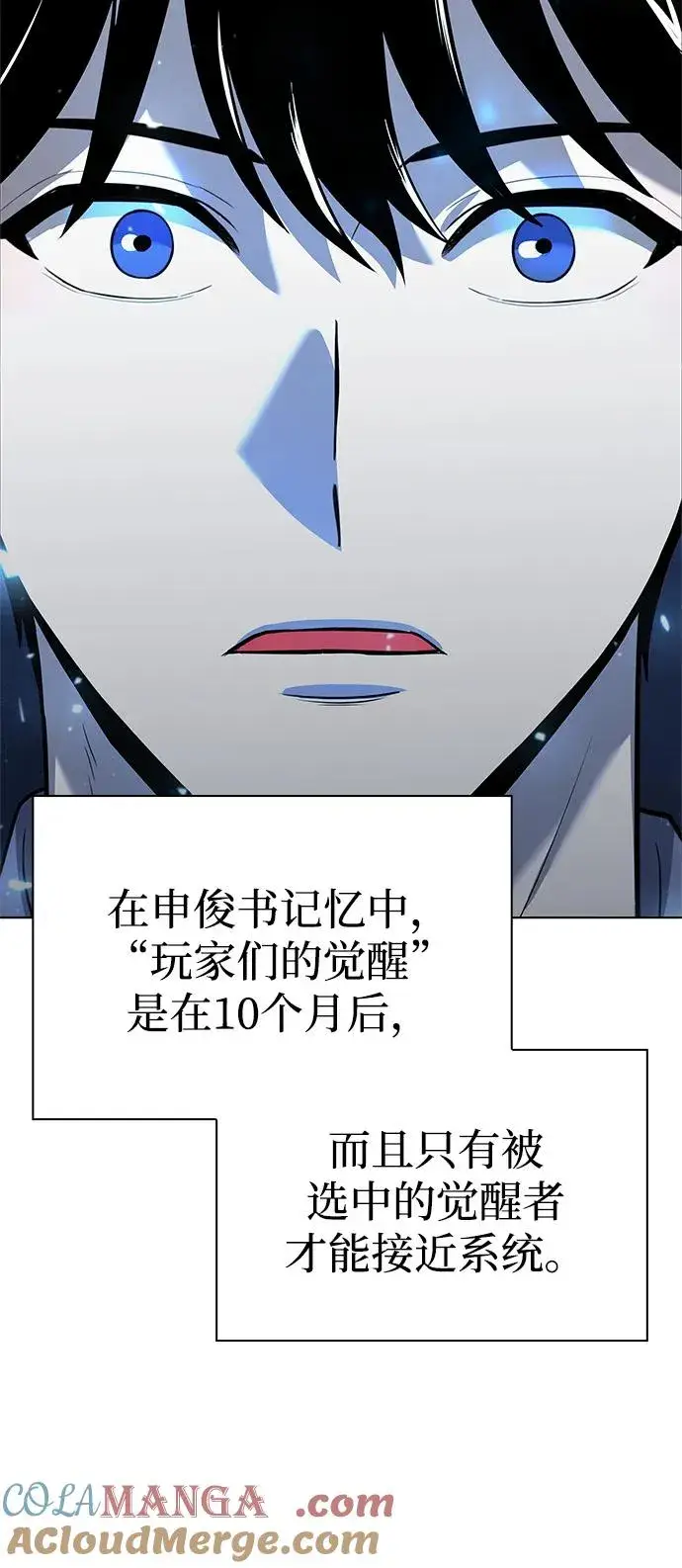 《武器锻造者》第35话图25