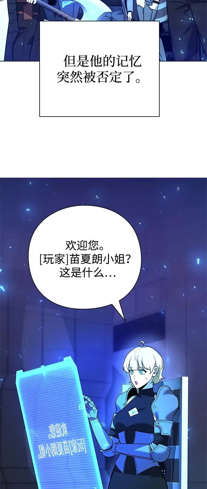 《武器锻造者》第35话图27