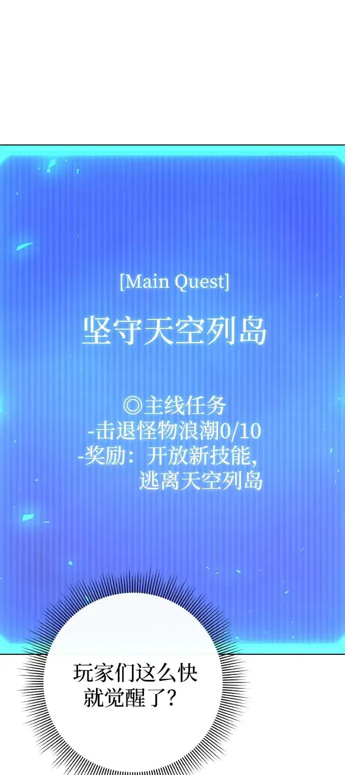 《武器锻造者》第35话图30