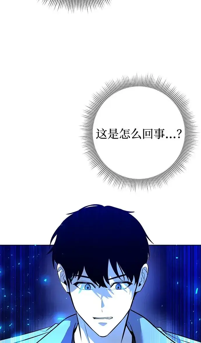 《武器锻造者》第35话图31