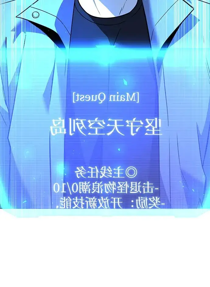 《武器锻造者》第35话图32
