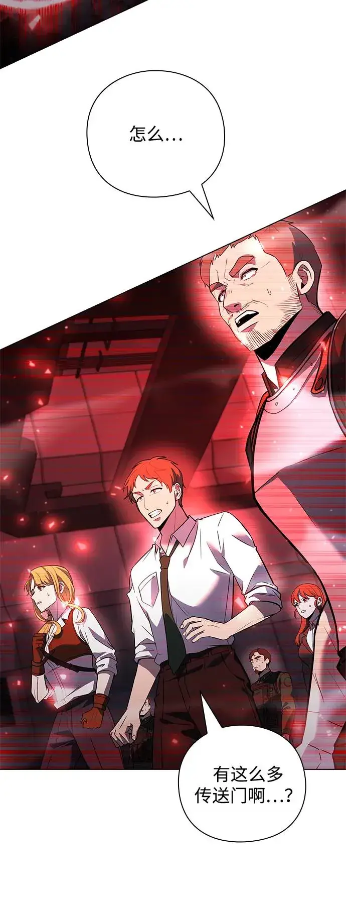 《武器锻造者》第35话图4