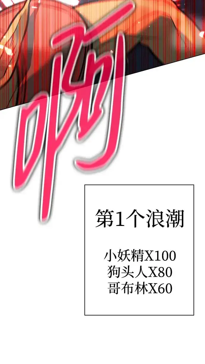 《武器锻造者》第35话图40