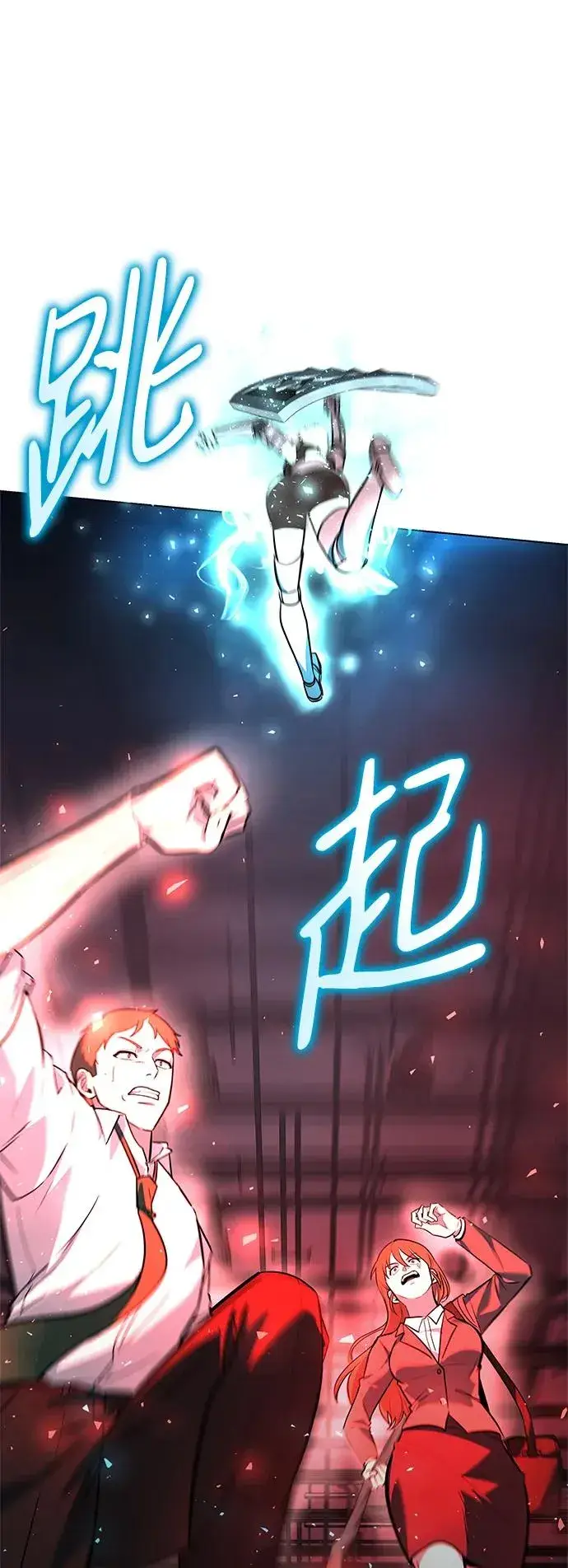 《武器锻造者》第35话图46