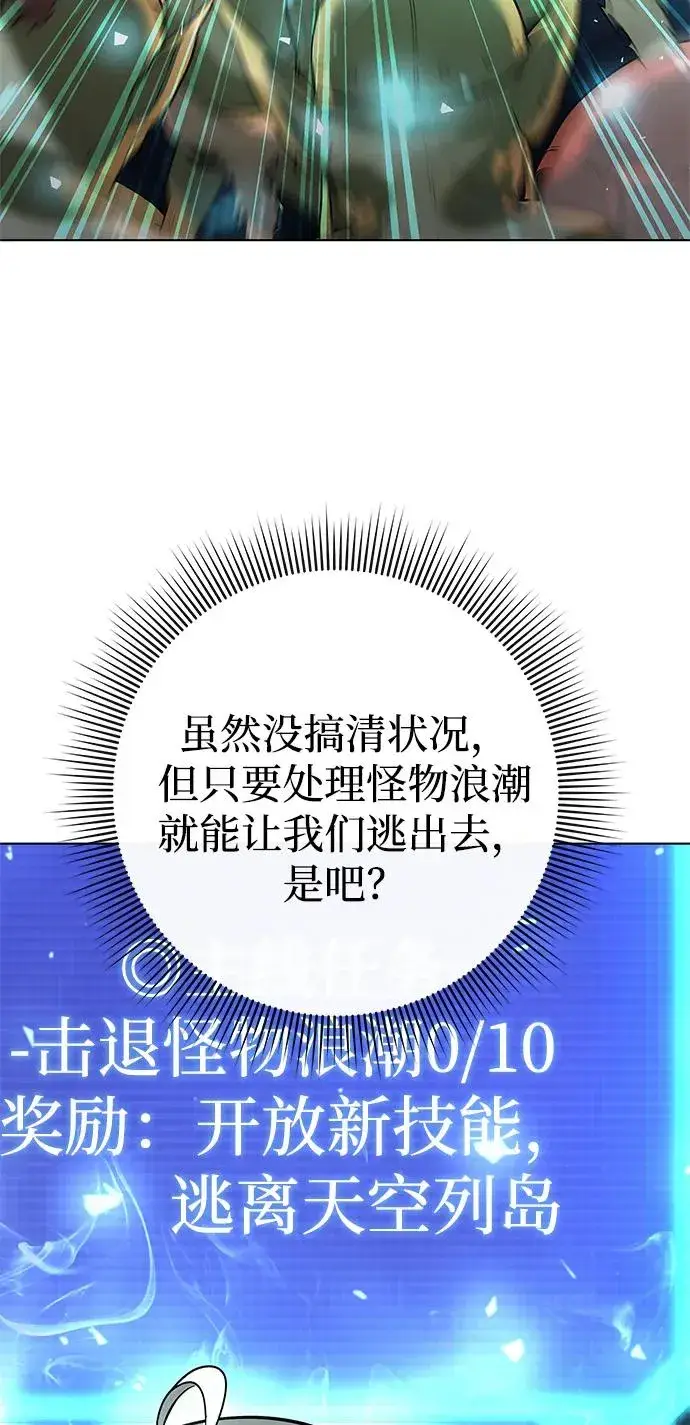 《武器锻造者》第35话图48
