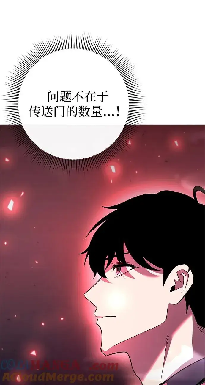 《武器锻造者》第35话图5