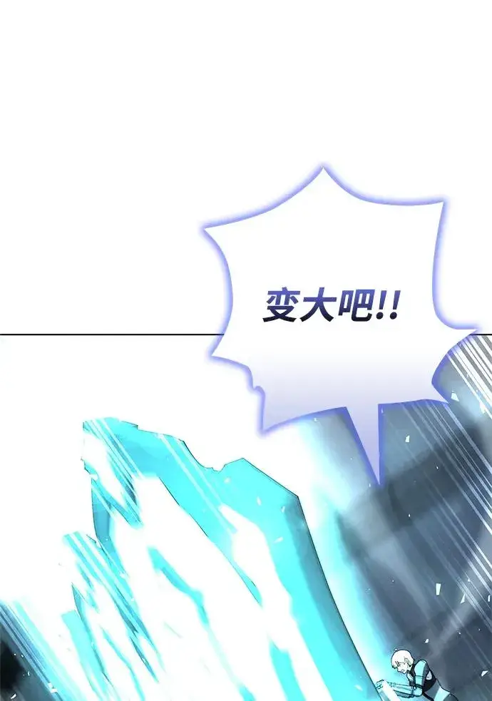 《武器锻造者》第35话图50