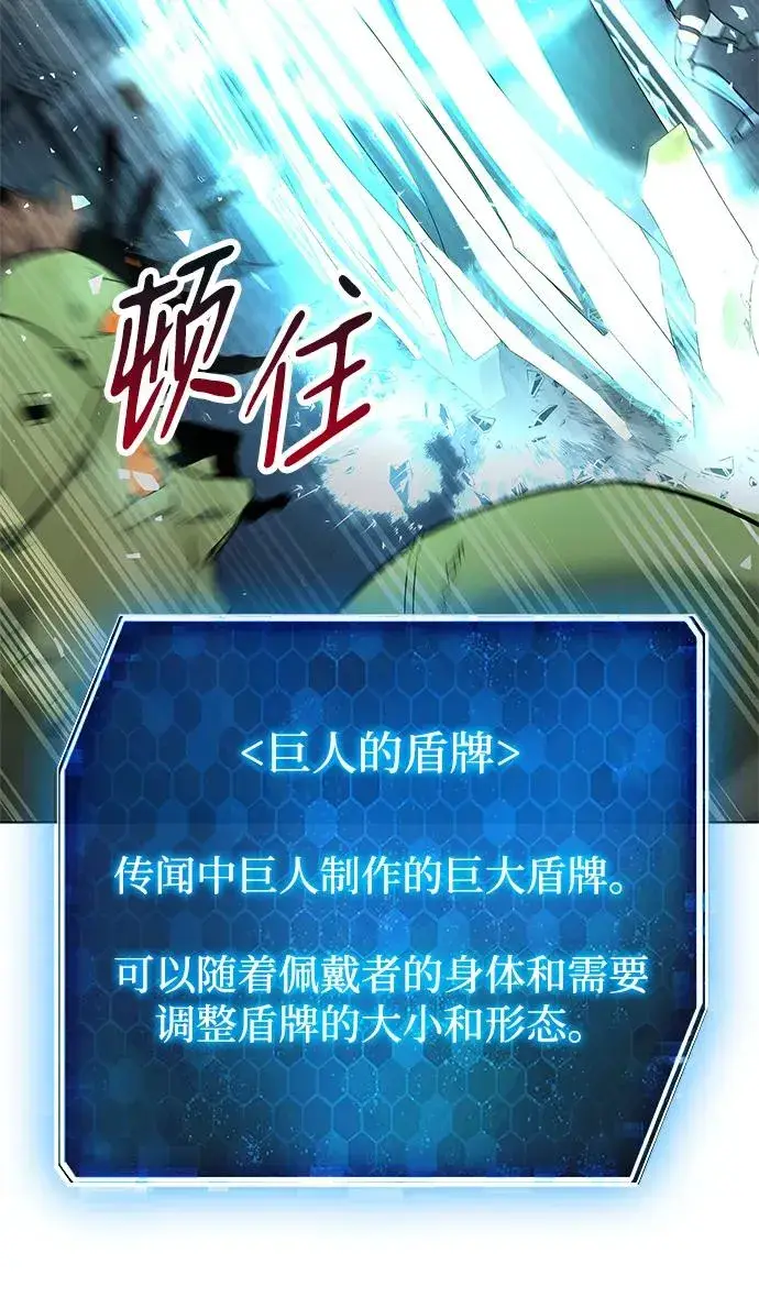 《武器锻造者》第35话图51