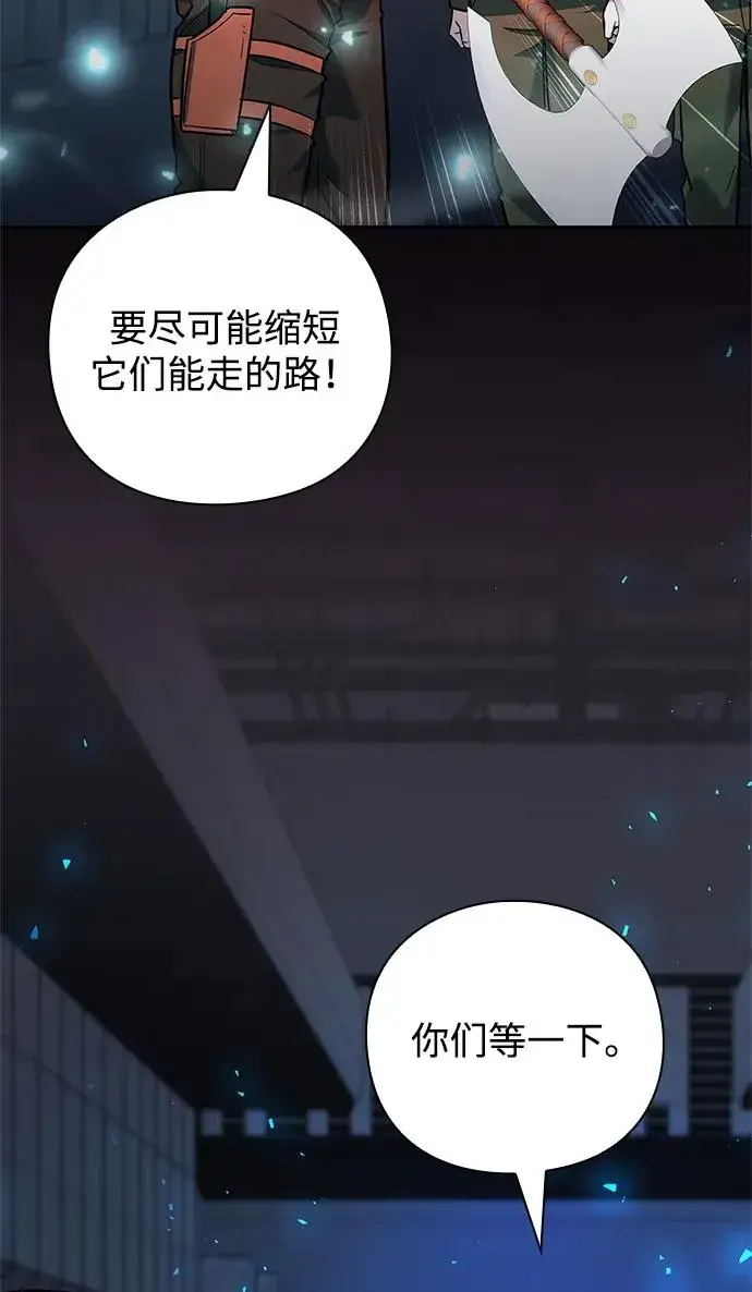 《武器锻造者》第35话图55