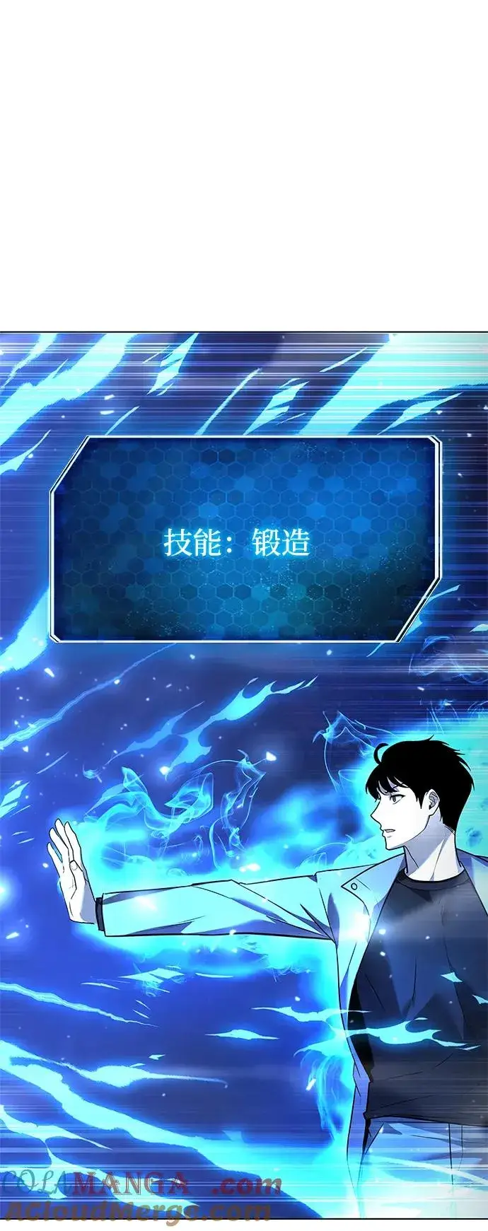 《武器锻造者》第35话图57