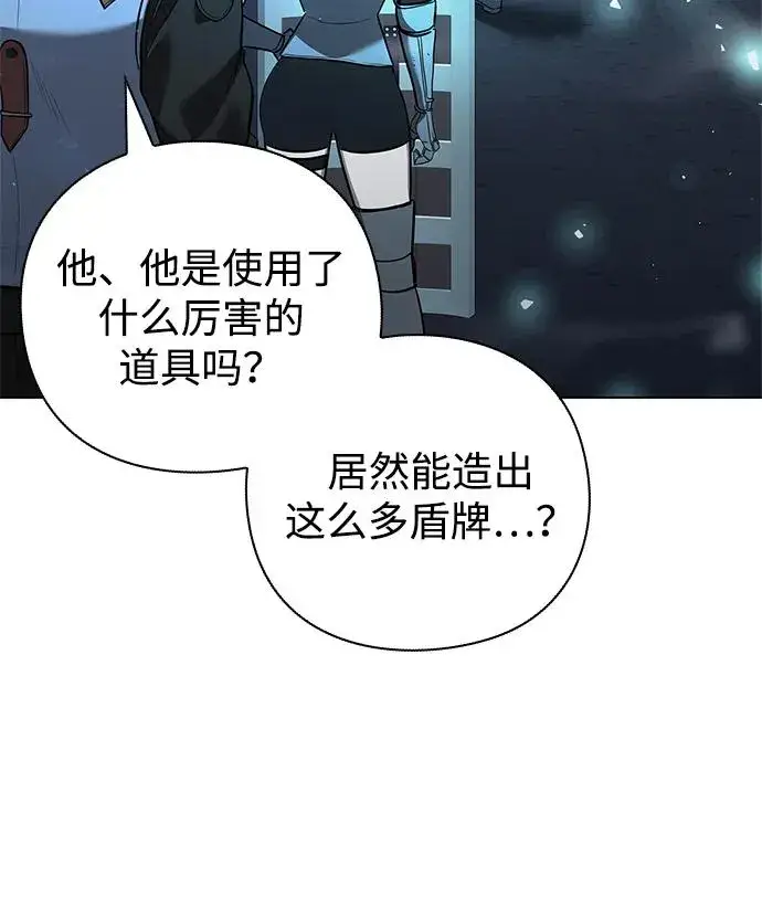 《武器锻造者》第35话图62