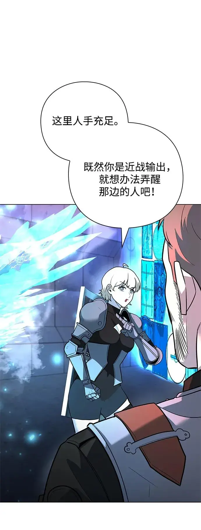 《武器锻造者》第35话图66