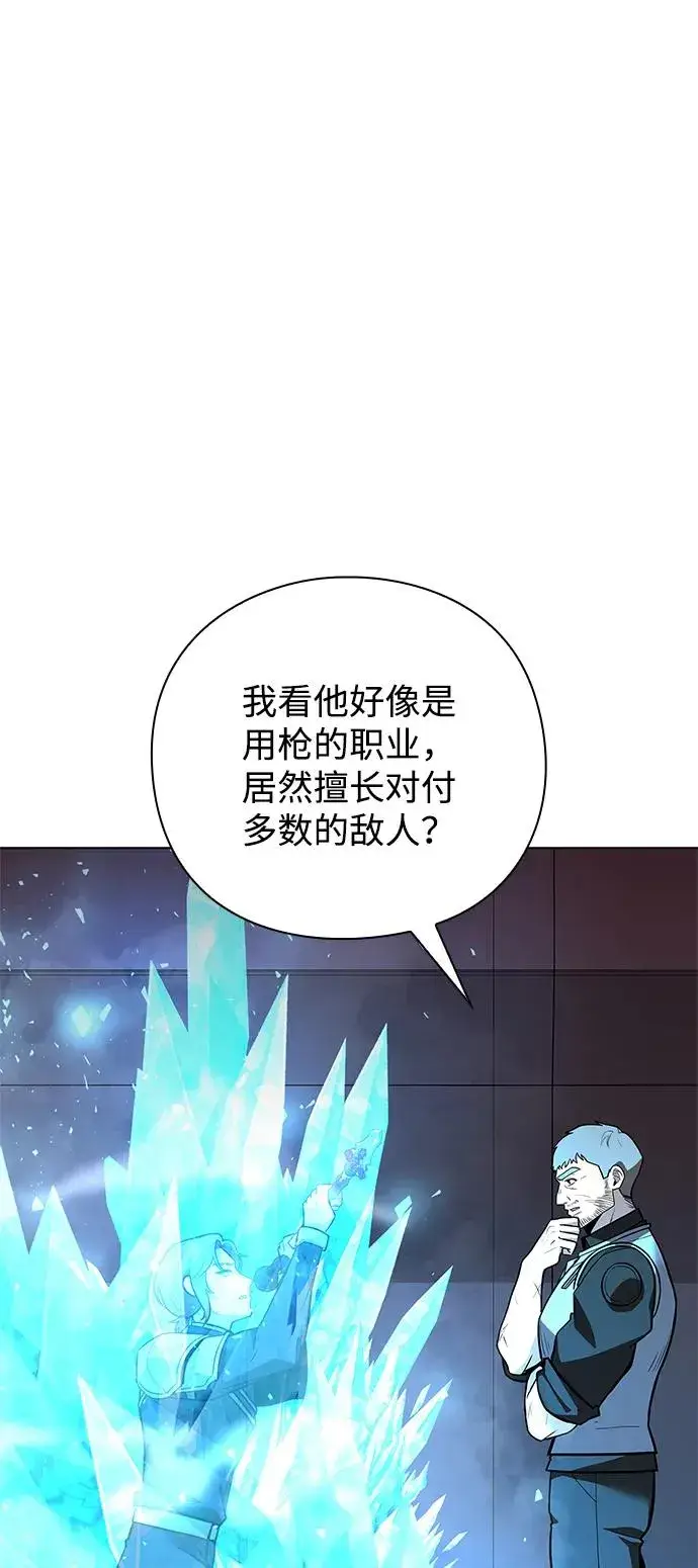 《武器锻造者》第35话图68