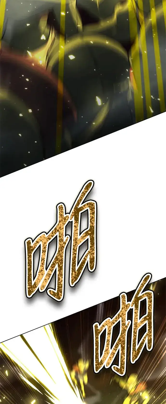 《武器锻造者》第35话图76