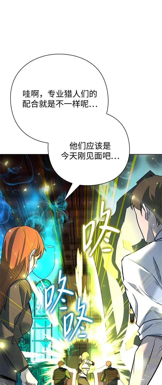 《武器锻造者》第35话图79