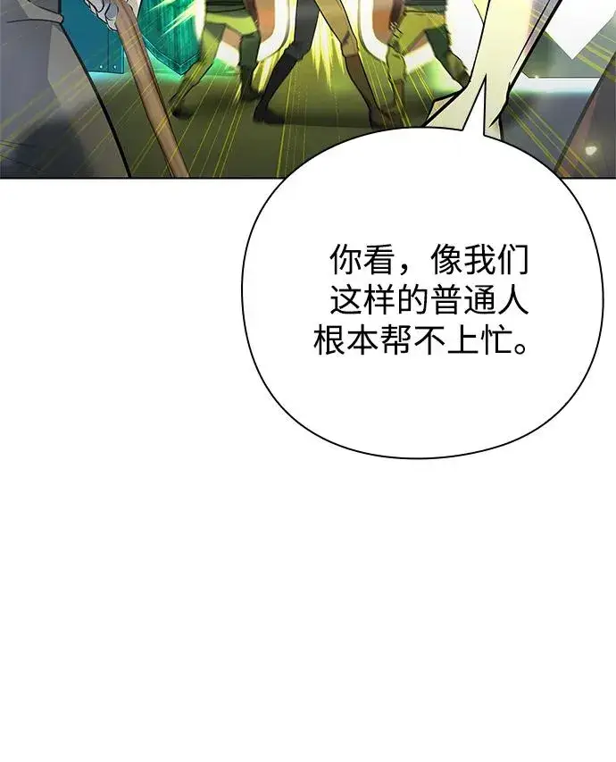 《武器锻造者》第35话图80