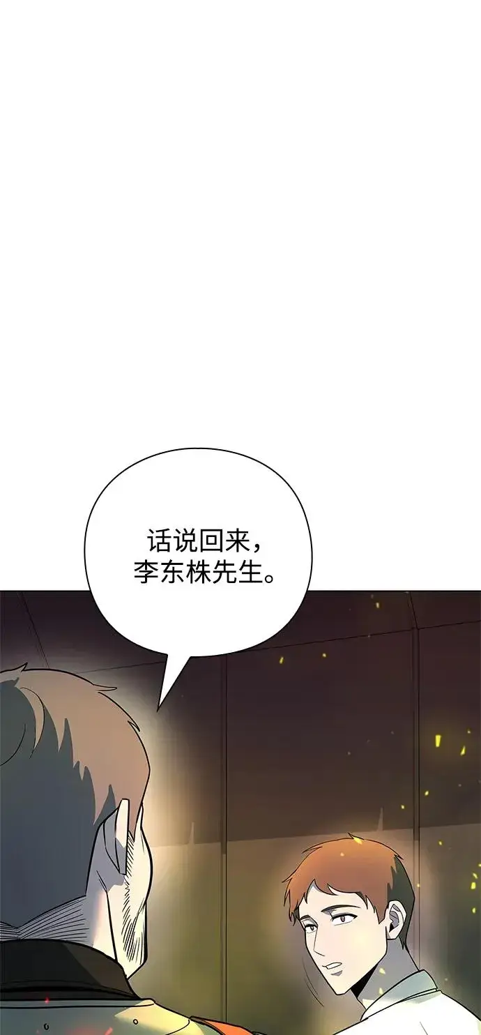 《武器锻造者》第35话图82