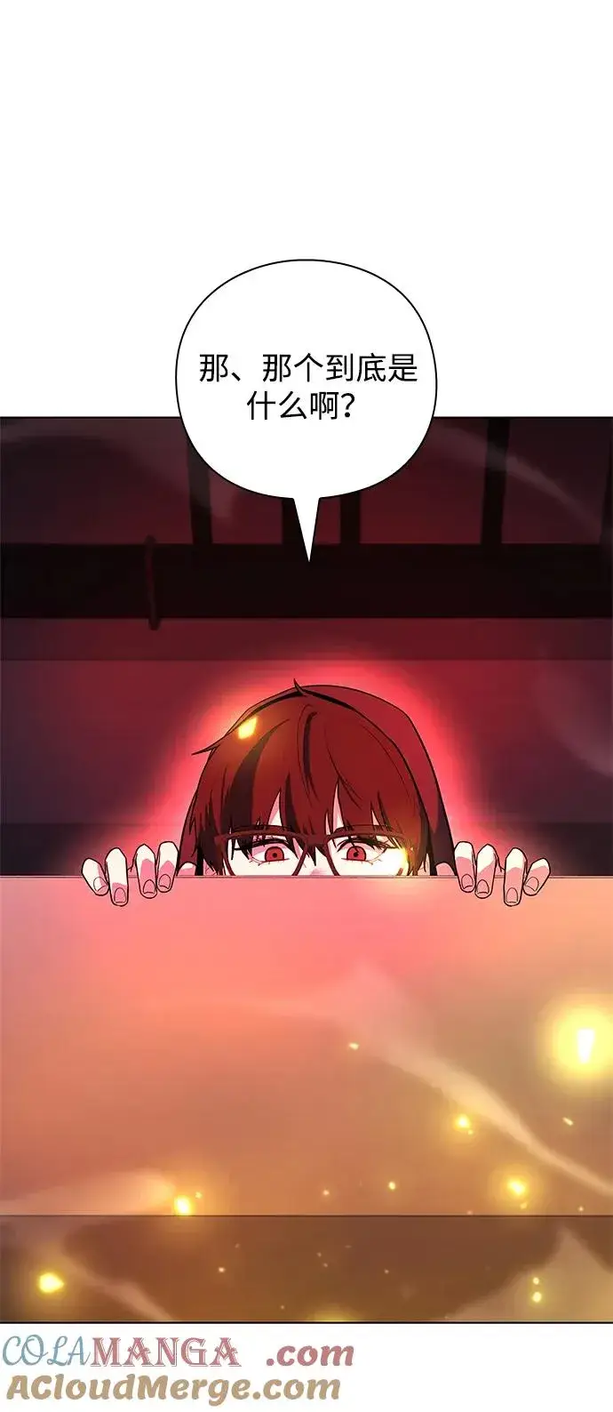 《武器锻造者》第35话图85