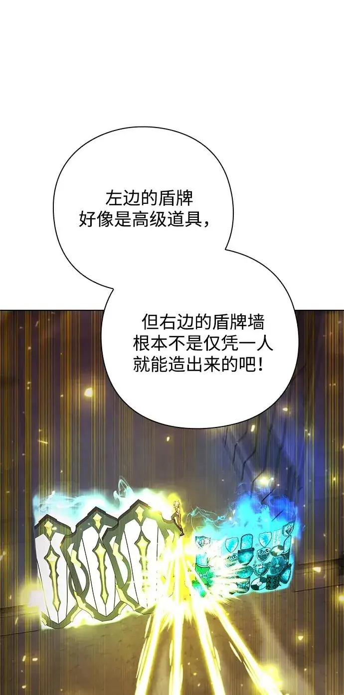 《武器锻造者》第35话图86