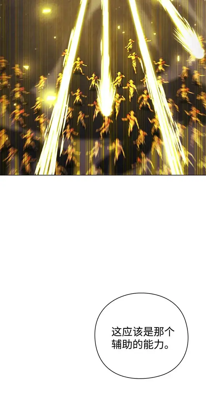 《武器锻造者》第35话图87