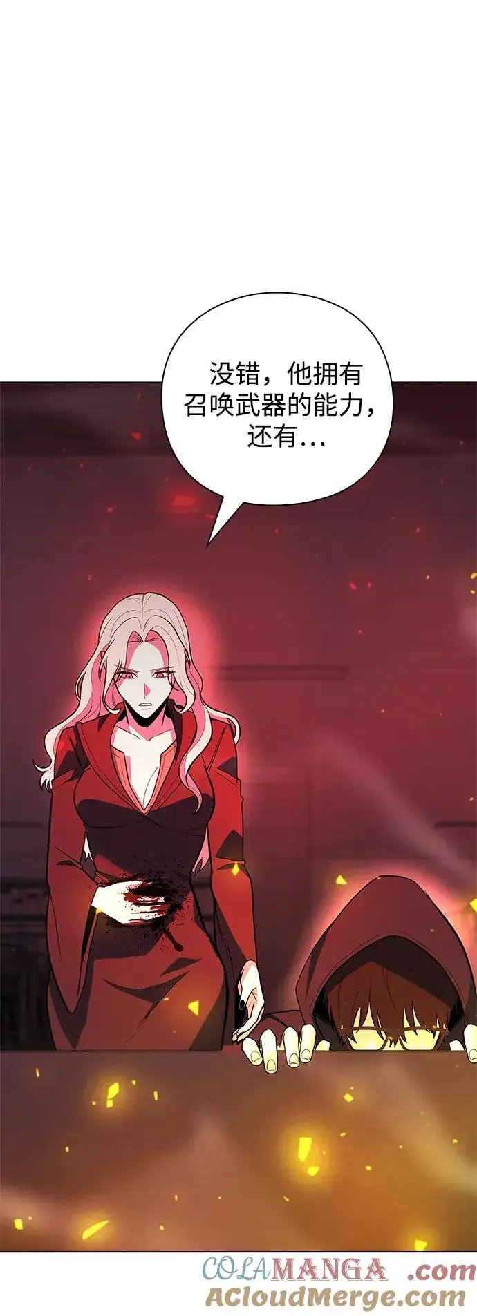 《武器锻造者》第35话图89