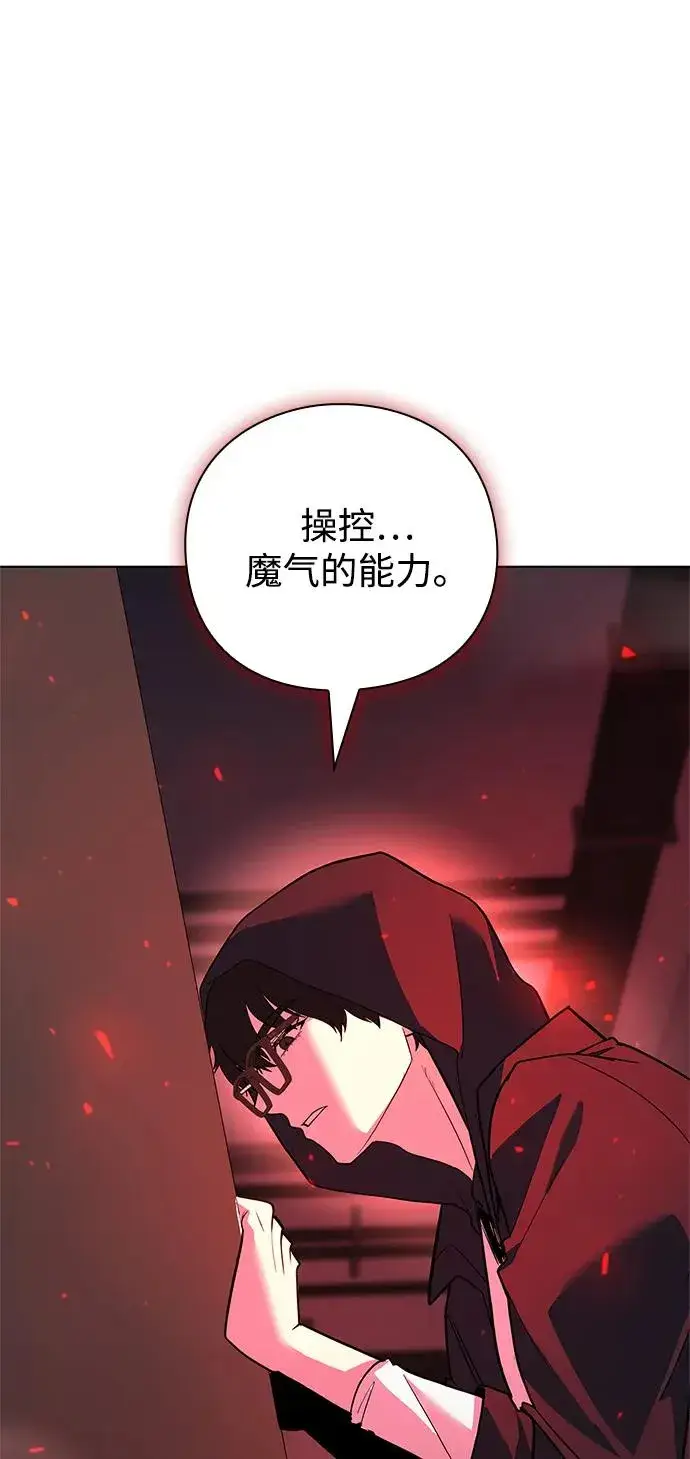 《武器锻造者》第35话图90