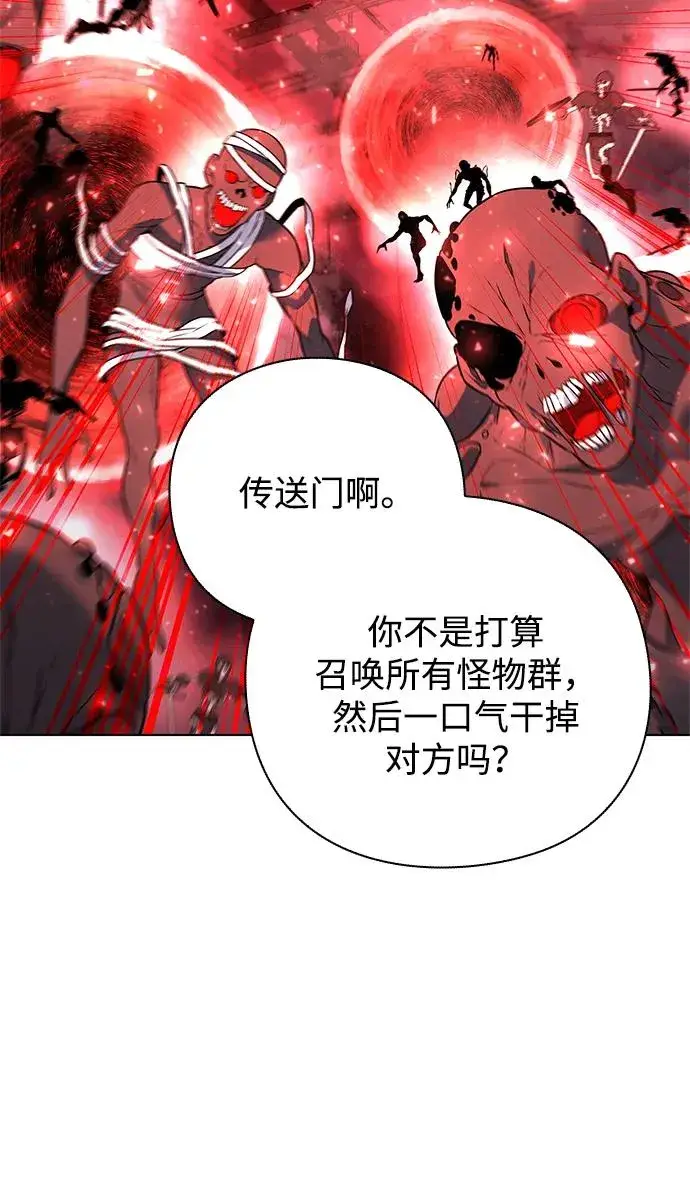 《武器锻造者》第35话图94