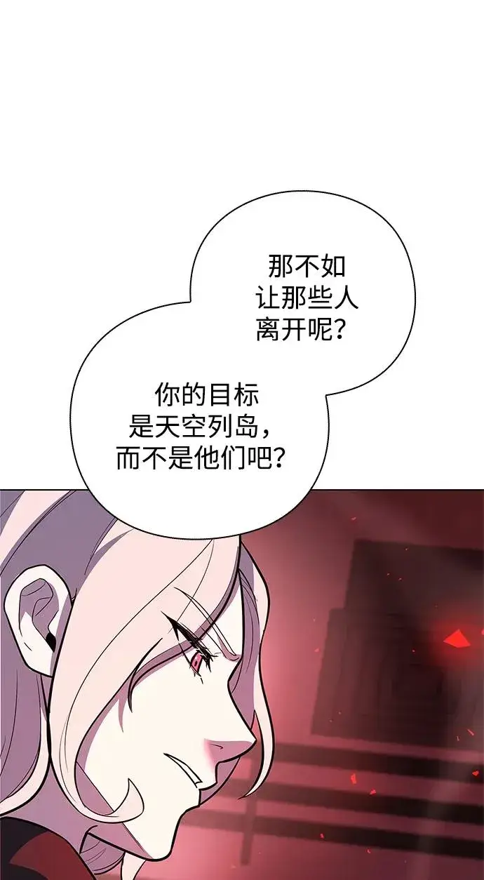 《武器锻造者》第35话图96