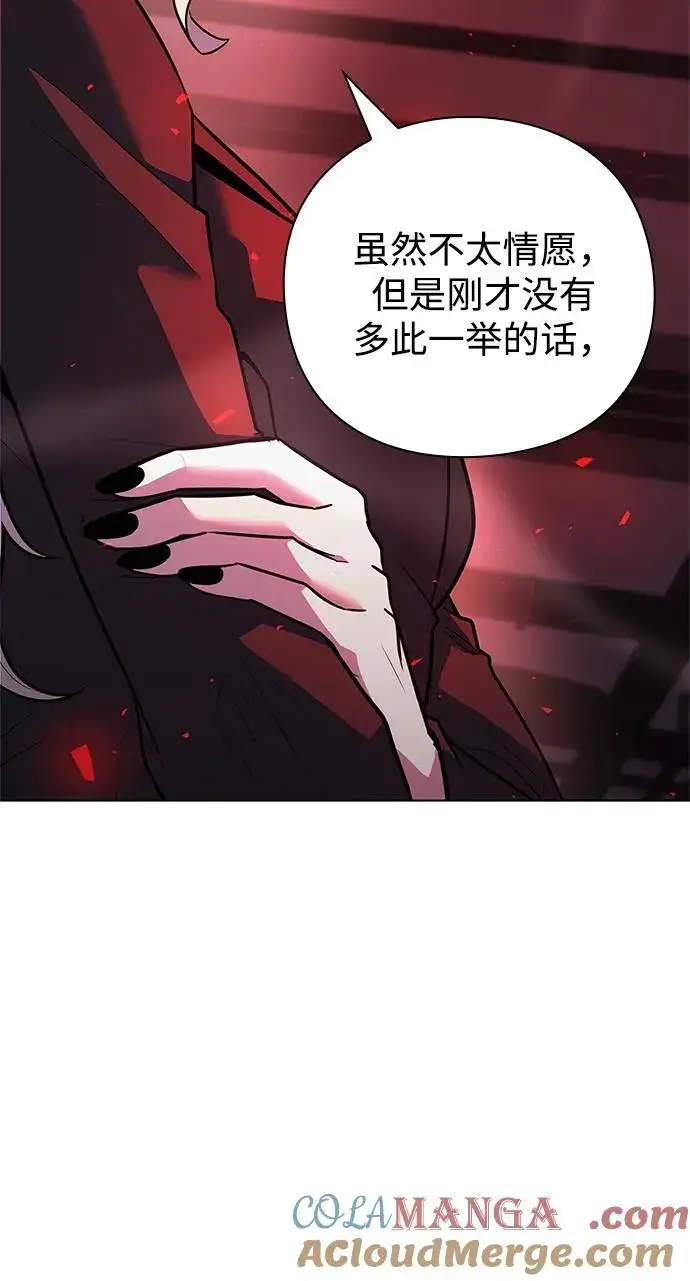 《武器锻造者》第35话图97