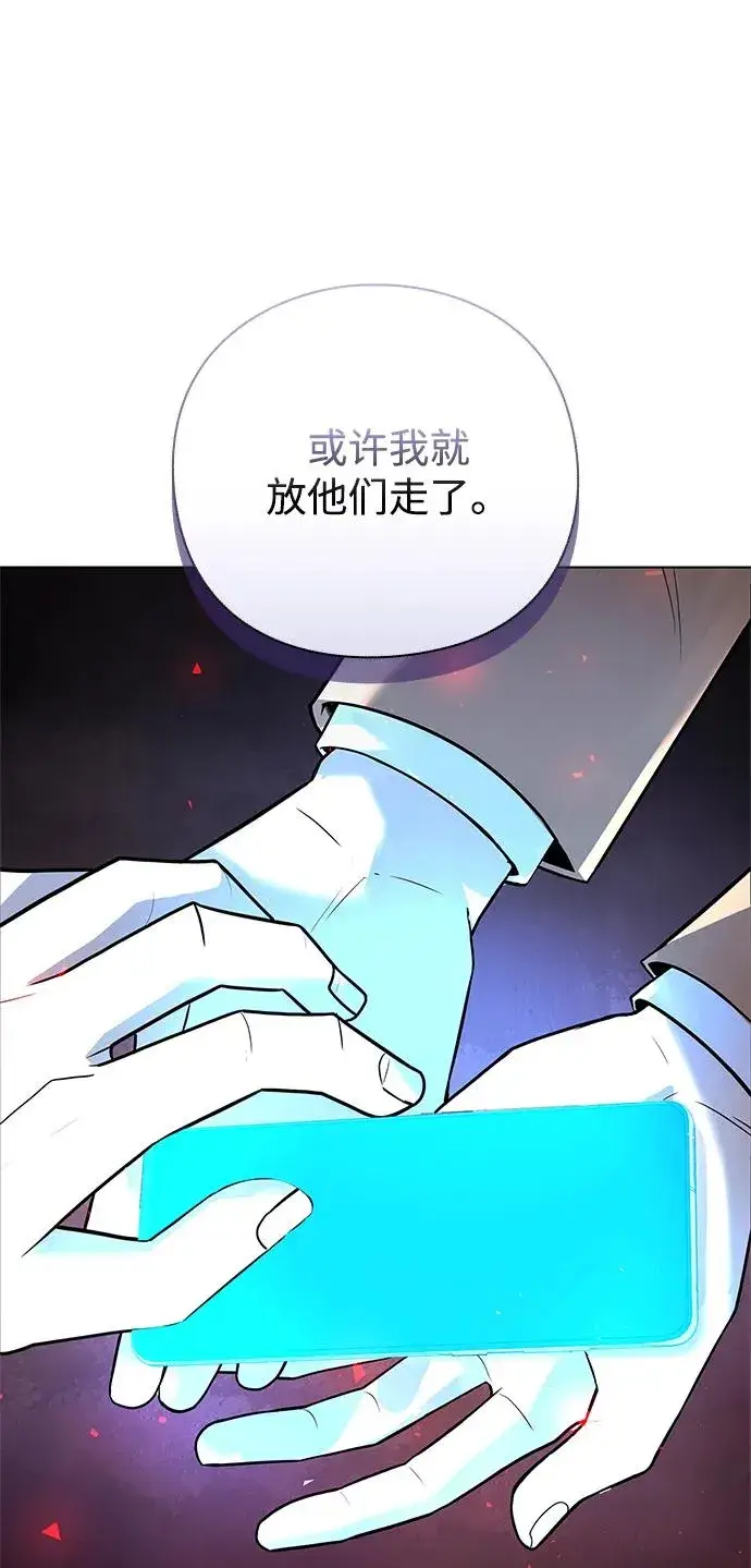 《武器锻造者》第35话图99
