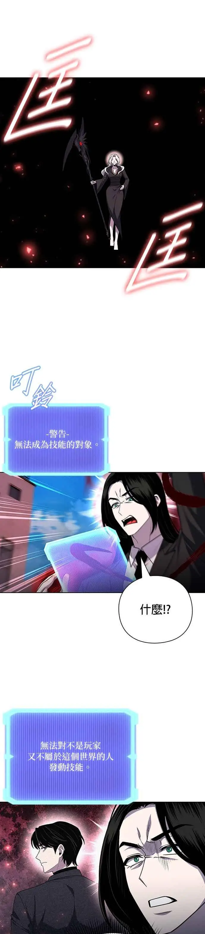 《武器锻造者》第76话图10