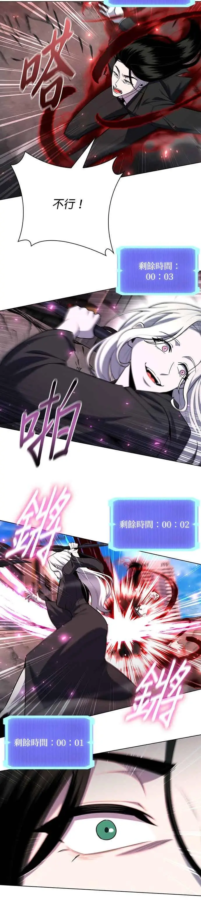 《武器锻造者》第76话图12