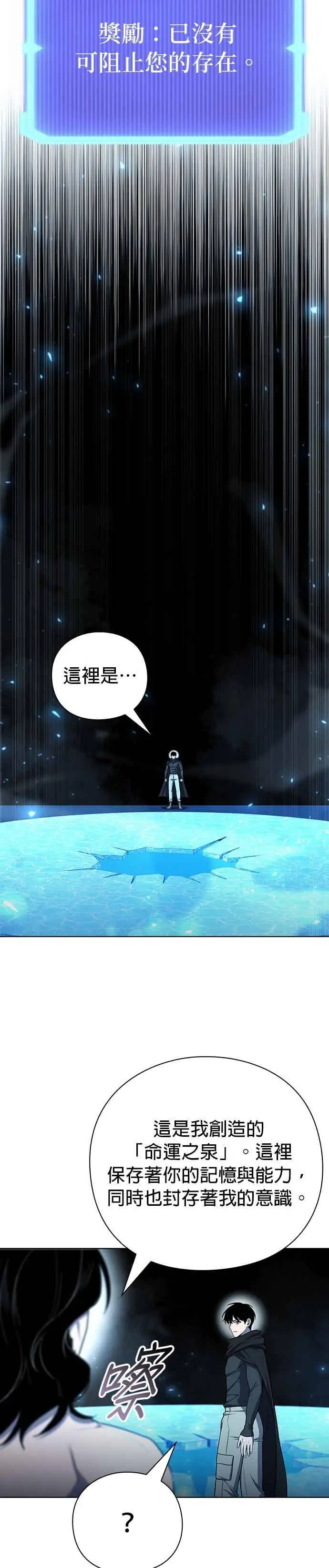 《武器锻造者》第76话图14