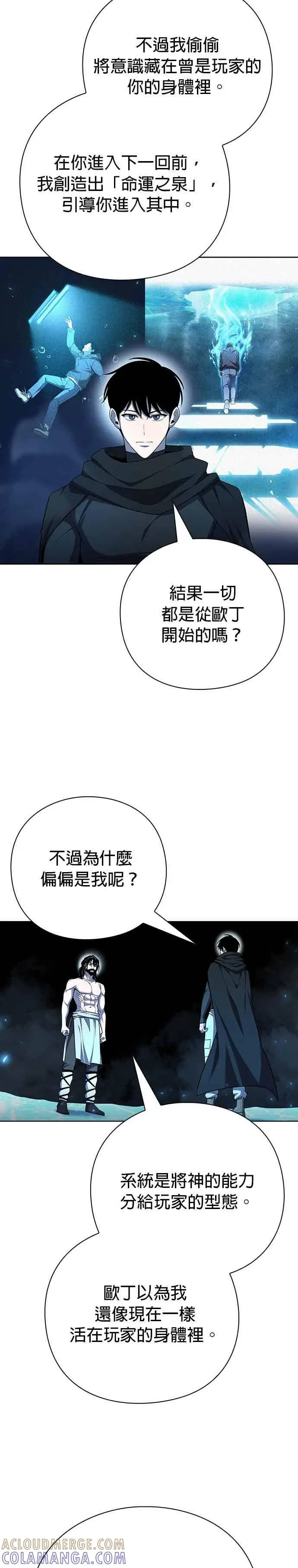 《武器锻造者》第76话图17
