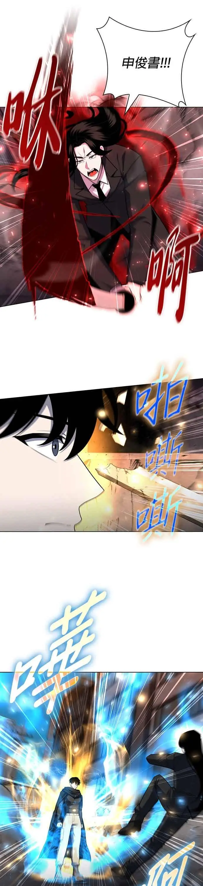 《武器锻造者》第76话图26