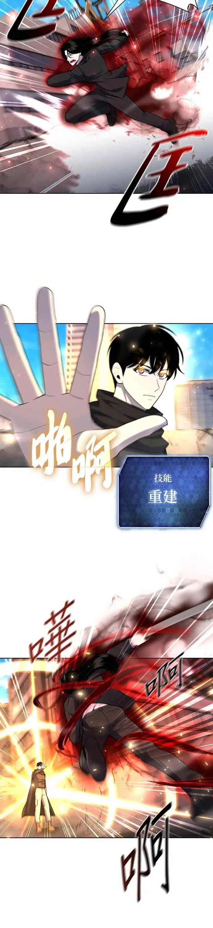 《武器锻造者》第76话图28