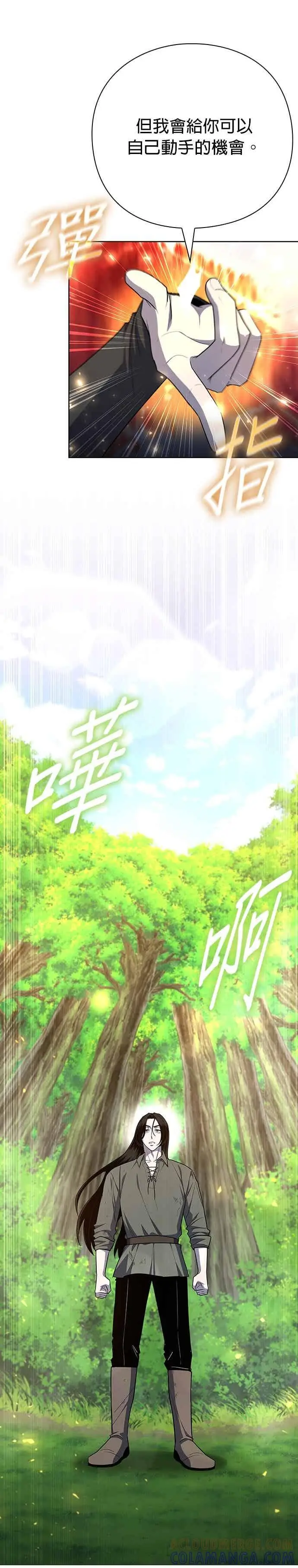 《武器锻造者》第76话图31