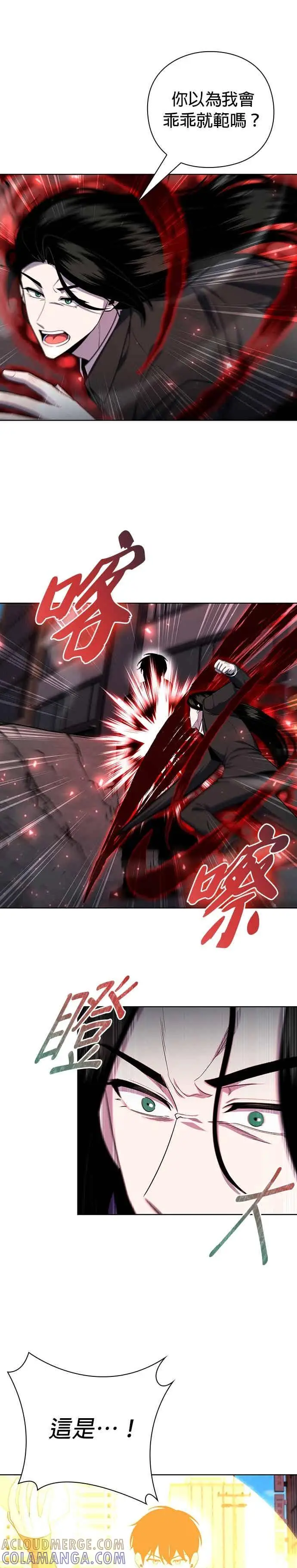 《武器锻造者》第76话图7