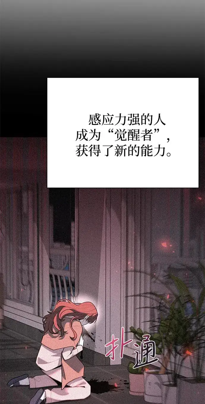《武器锻造者》第42话图106
