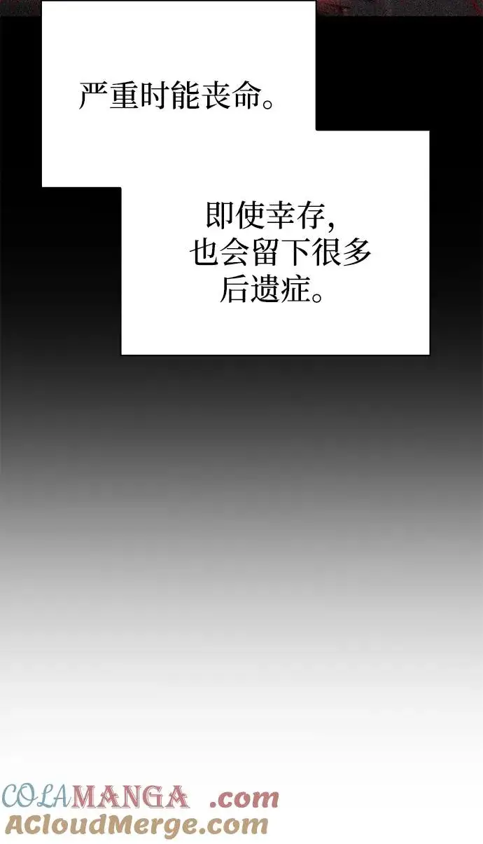 《武器锻造者》第42话图109