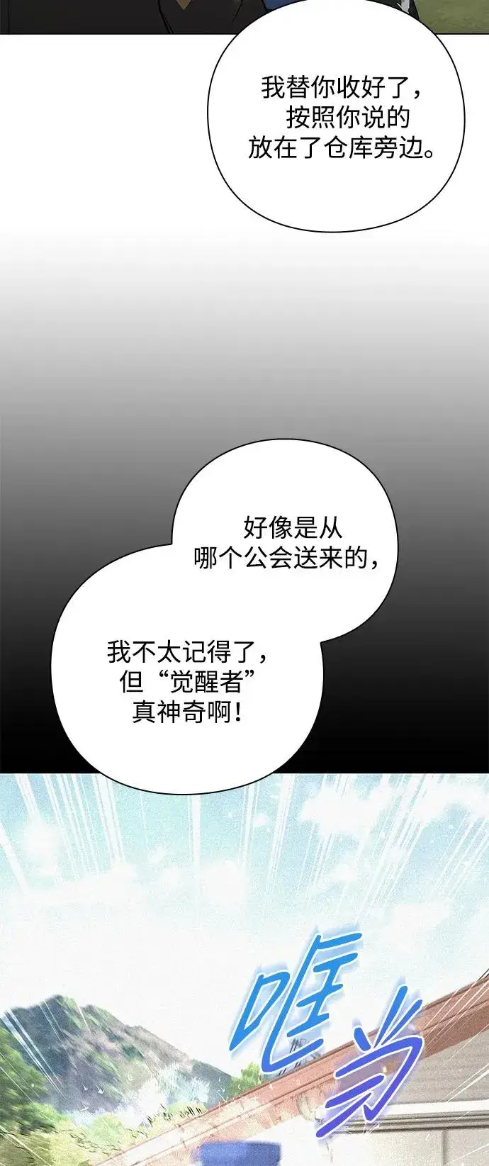 《武器锻造者》第42话图112