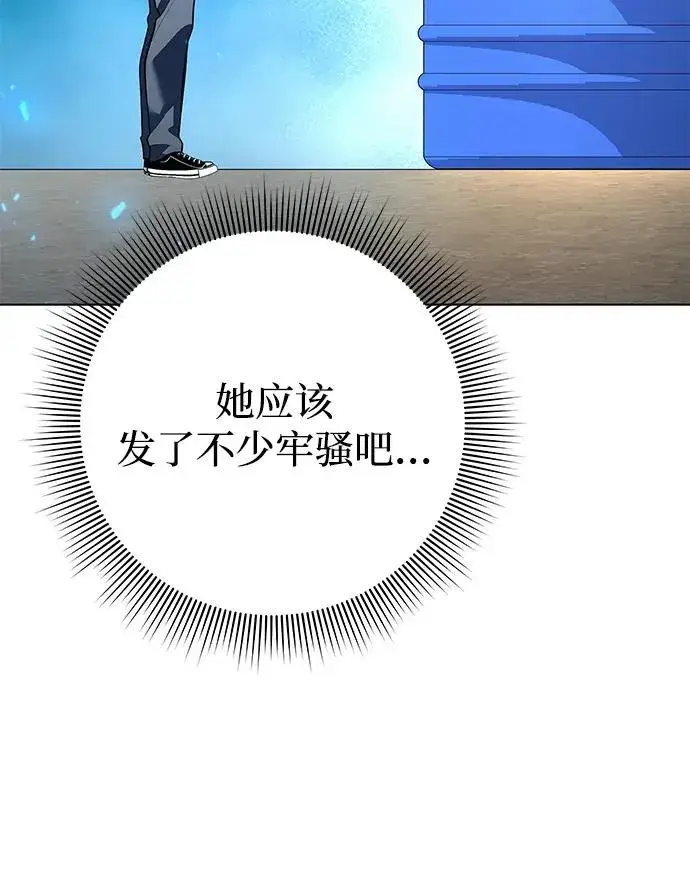 《武器锻造者》第42话图115