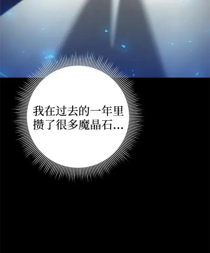 《武器锻造者》第42话图118