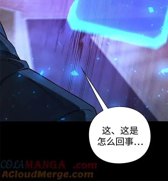 《武器锻造者》第42话图17