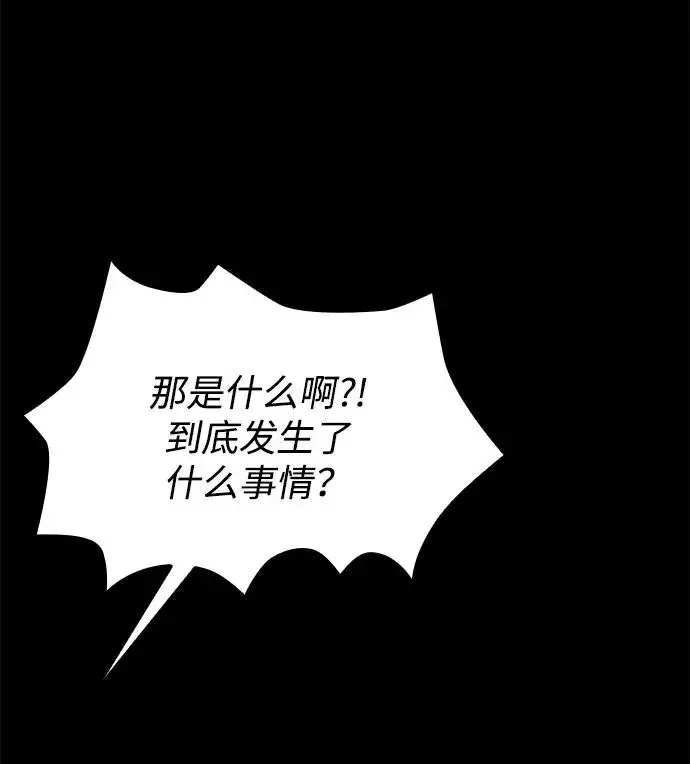 《武器锻造者》第42话图19