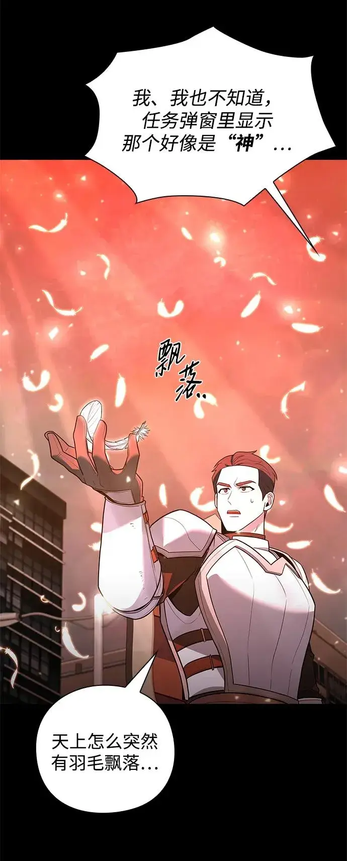 《武器锻造者》第42话图20