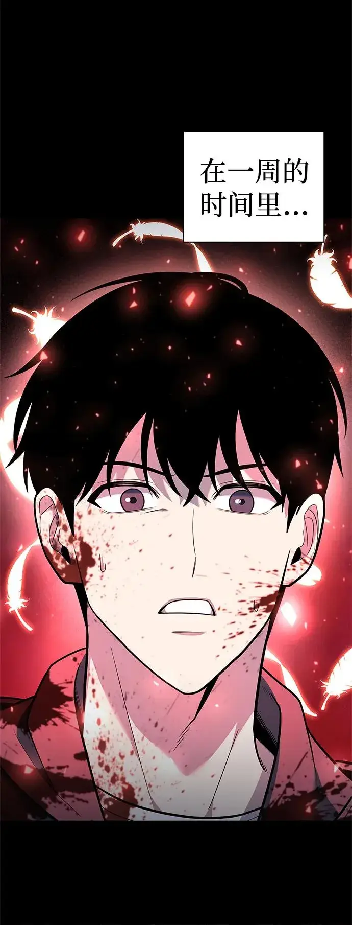 《武器锻造者》第42话图23